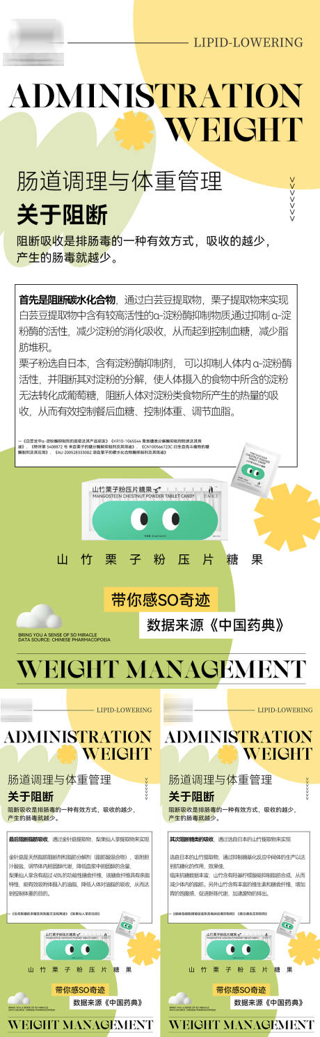 源文件下载【微商产品海报】编号：25670017815901450