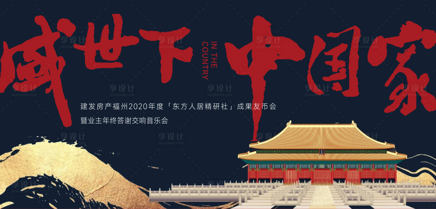 源文件下载【地产新中式主画面】编号：10100017802516235