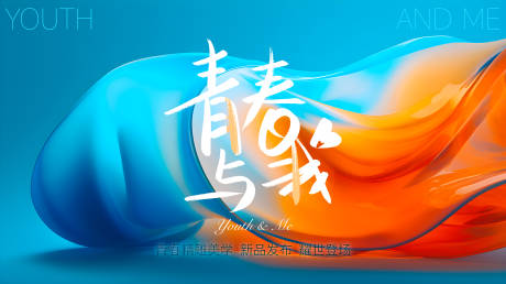 源文件下载【医美活动背景板】编号：30880018083251997