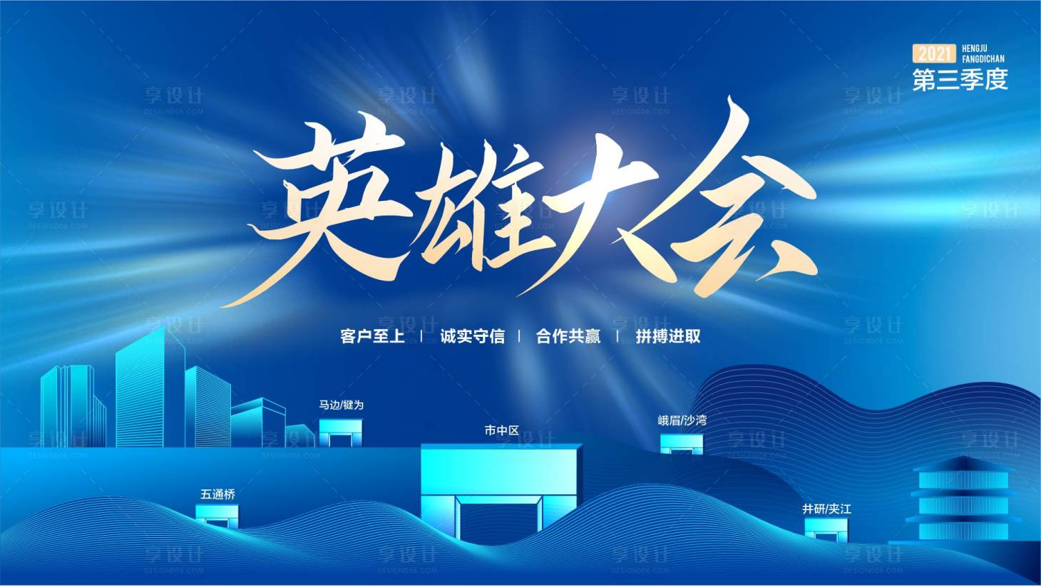 源文件下载【企业科技会议主画面背景板】编号：76620018342206277