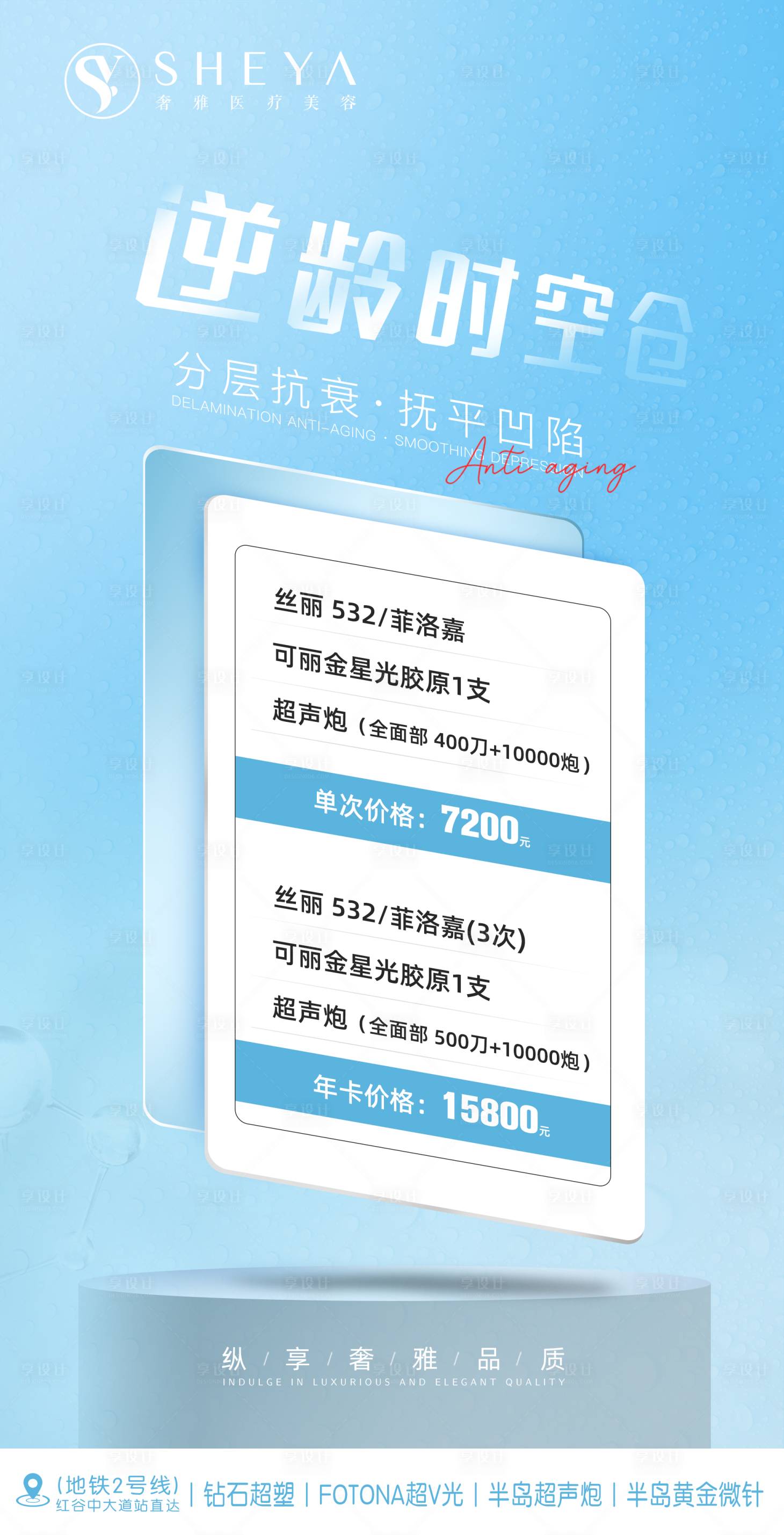 源文件下載【享設計】搜索編號：83180017759444750【活動卡 】