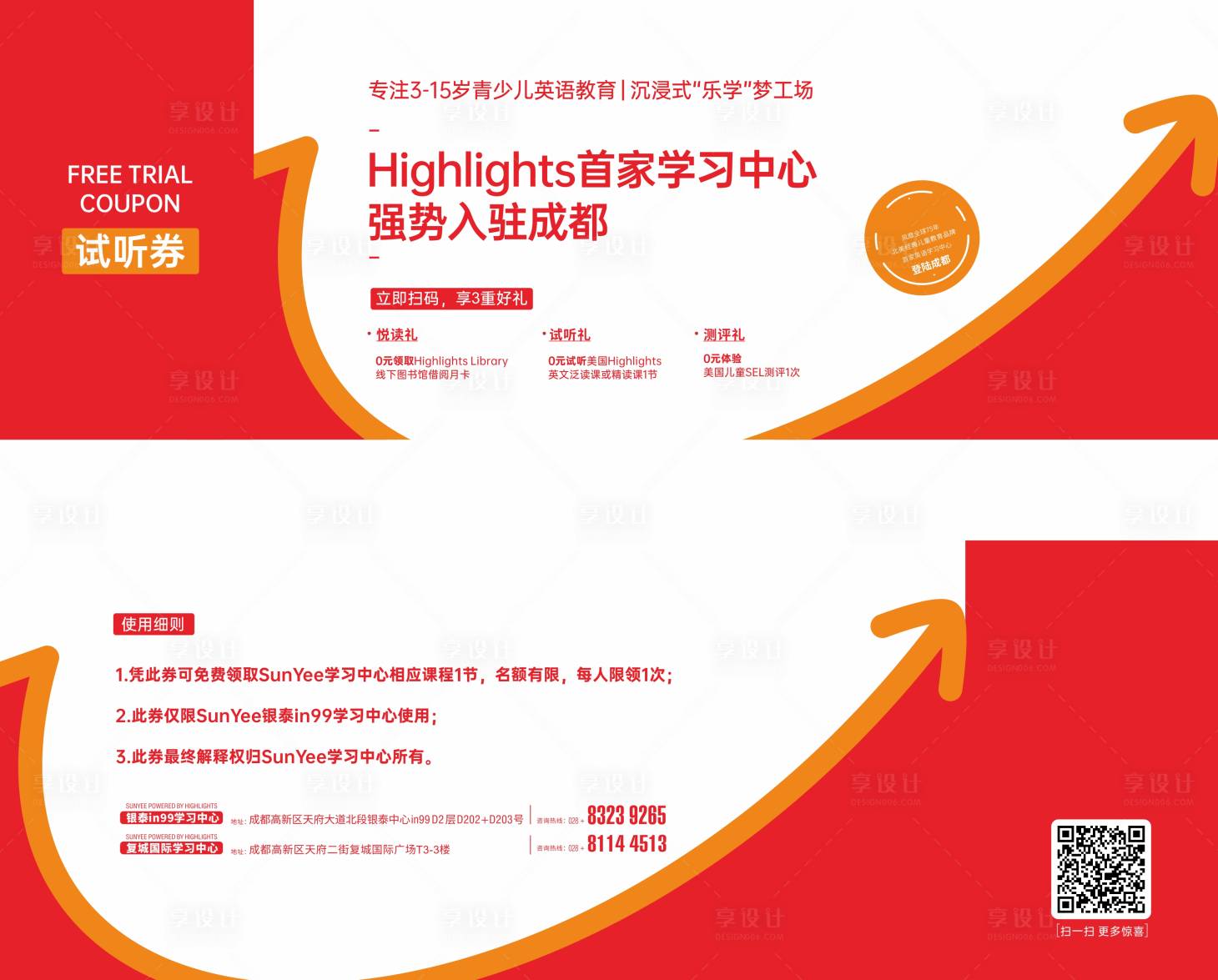 源文件下載【試聽券 】編號：94610017810946660