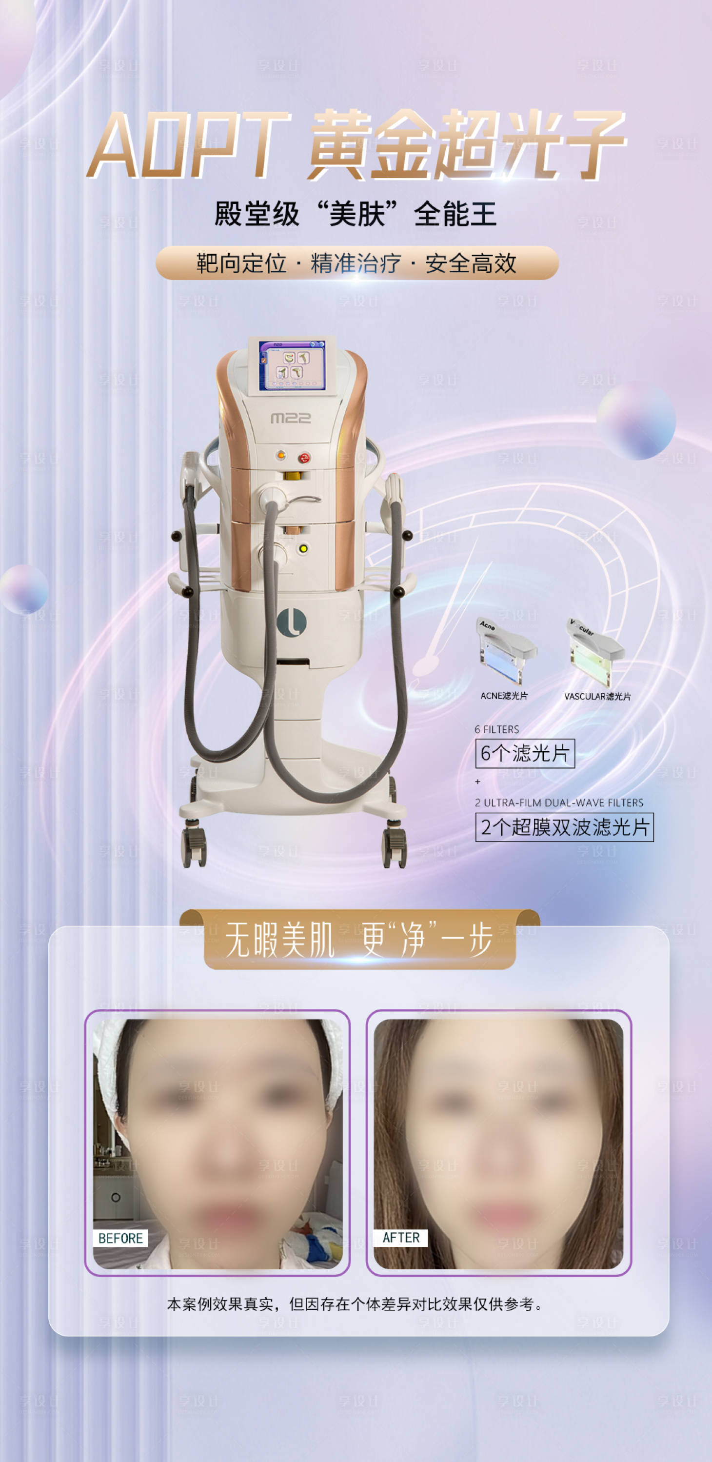 源文件下载【享设计】搜索编号：11380018186743346【黄金超光子海报】