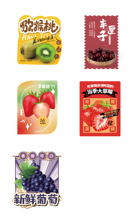 源文件下载【水果贴纸包装设计】编号：19820018179842196