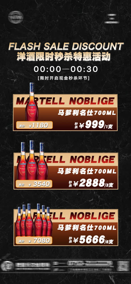 源文件下载【酒吧海报】编号：60780017951459845