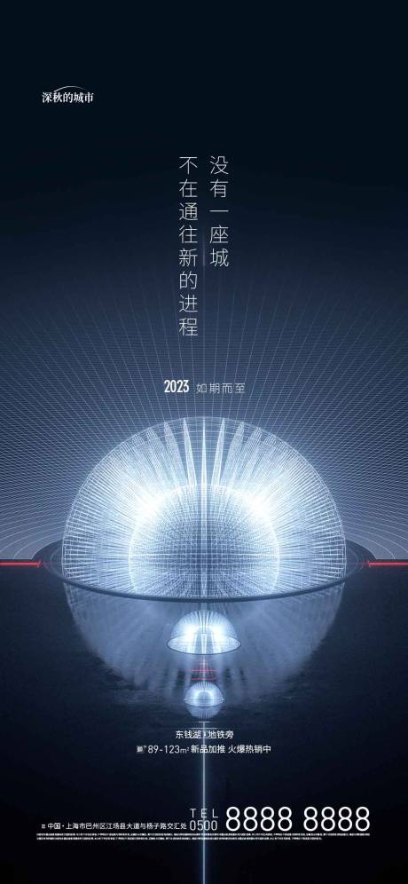 源文件下載【起勢(shì)前宣微推海報(bào)】編號(hào)：10770017987766891