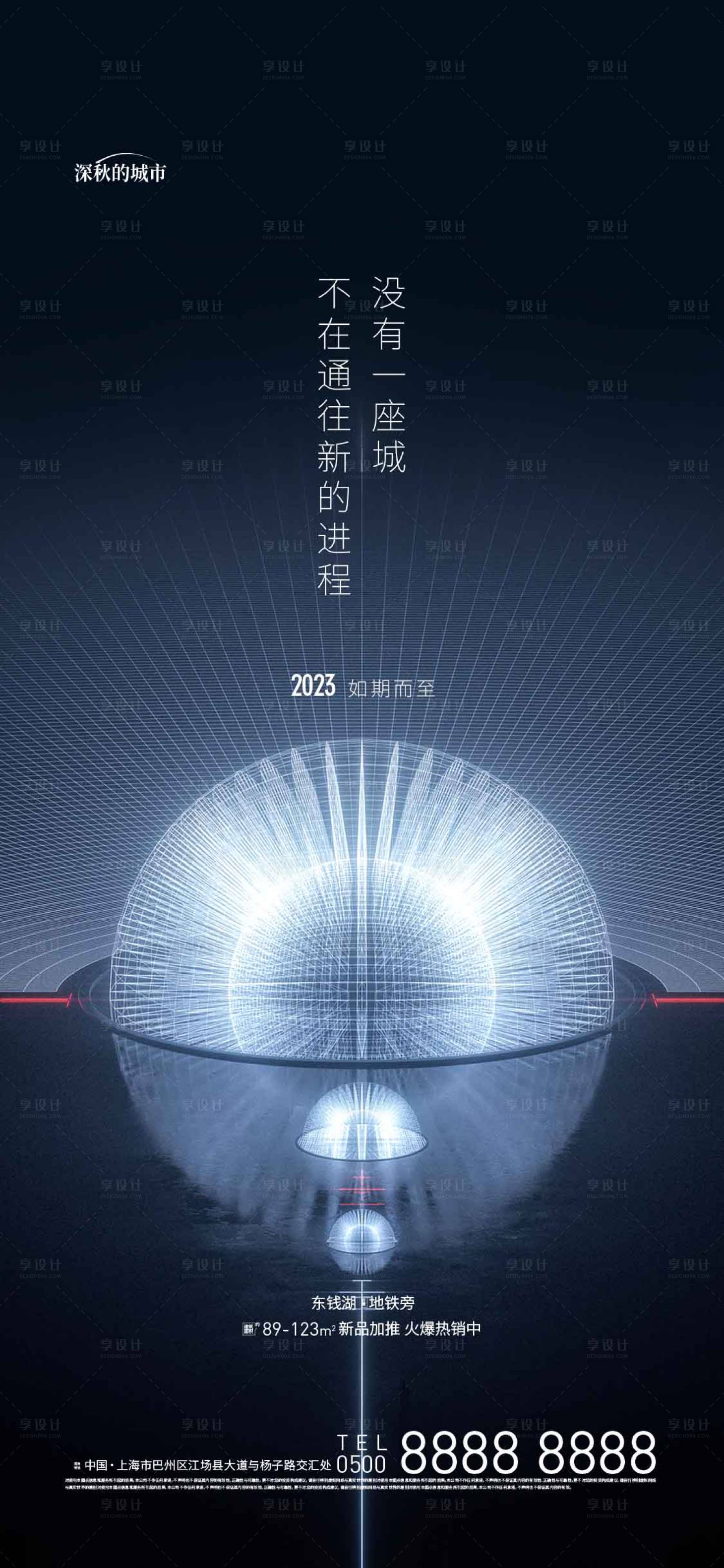 源文件下載【享設計】搜索編號：10770017987766891【起勢前宣微推海報】