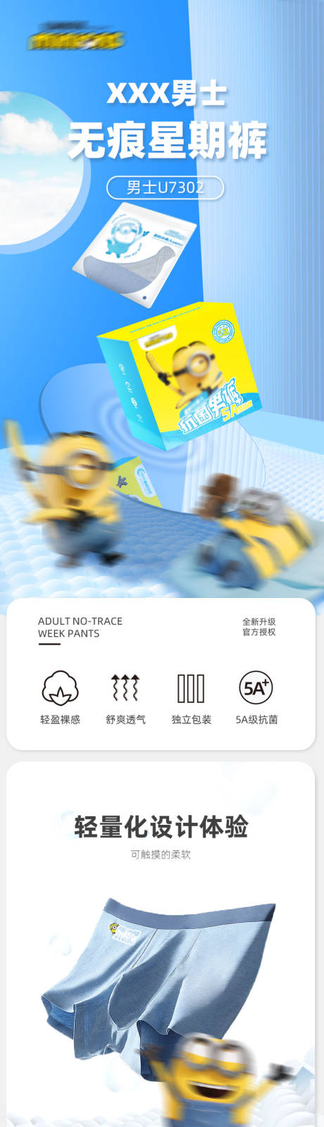 源文件下载【内裤详情页】编号：82570018100723950