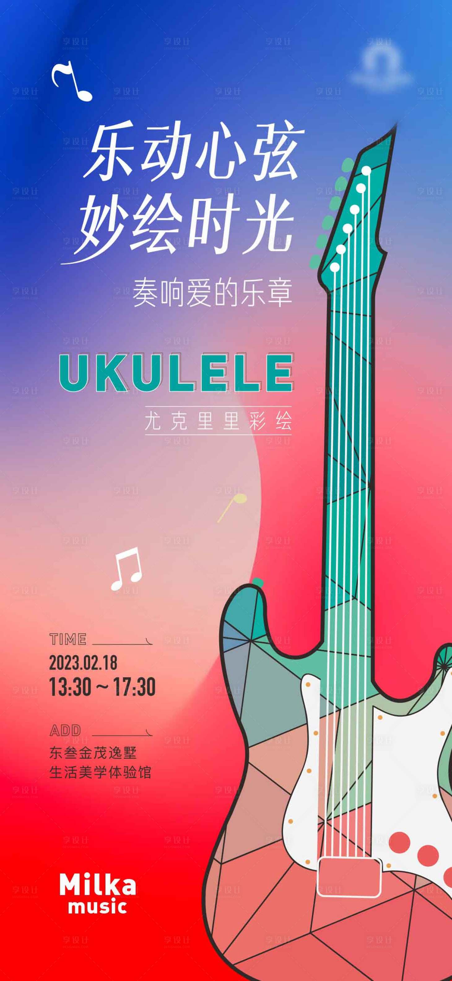 源文件下載【享設(shè)計(jì)】搜索編號：46760018194527636【音樂海報(bào)】