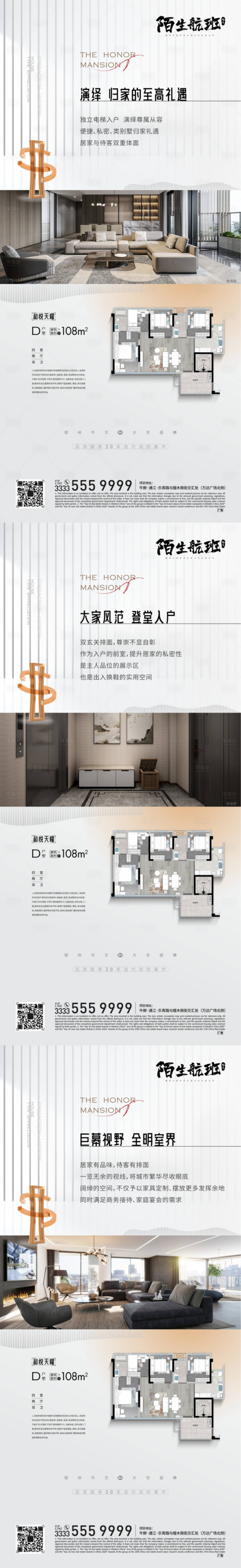 源文件下载【户型海报】编号：80150018211204532