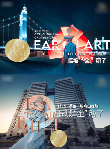源文件下载【享设计】搜索编号：18080018048421318【地产商业打卡点海报】