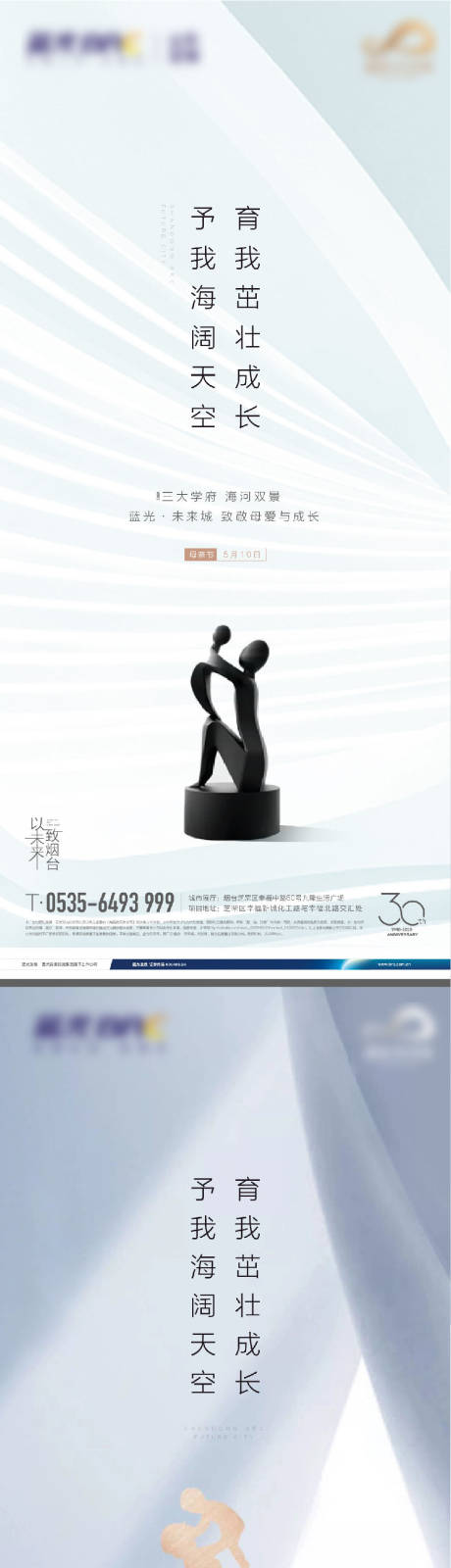 源文件下载【母亲节海报】编号：64670017774488442