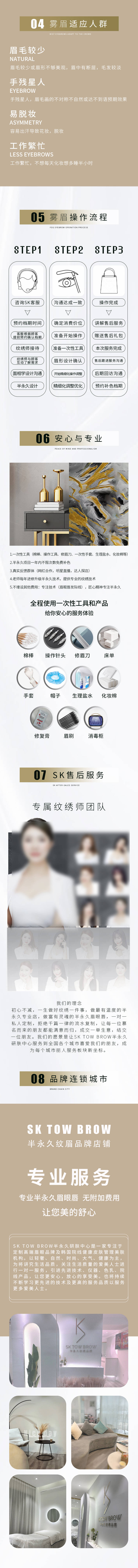源文件下载【纹绣详情页】编号：35220018326035194
