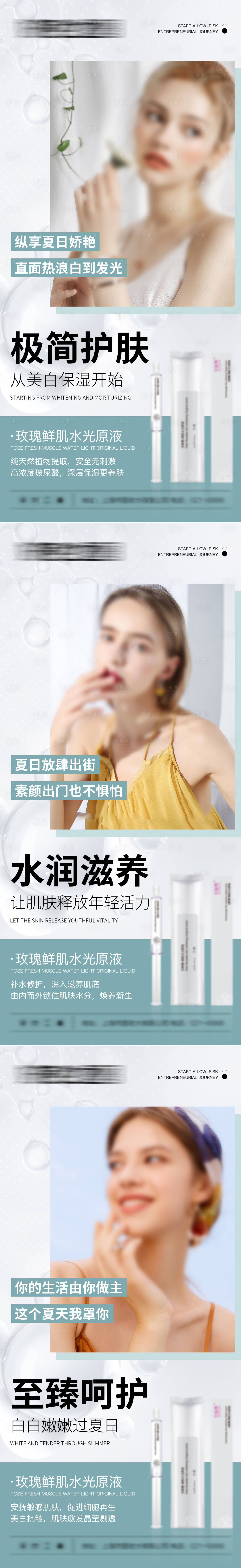 源文件下載【醫美護膚美容產品海報】編號：22490018107537305
