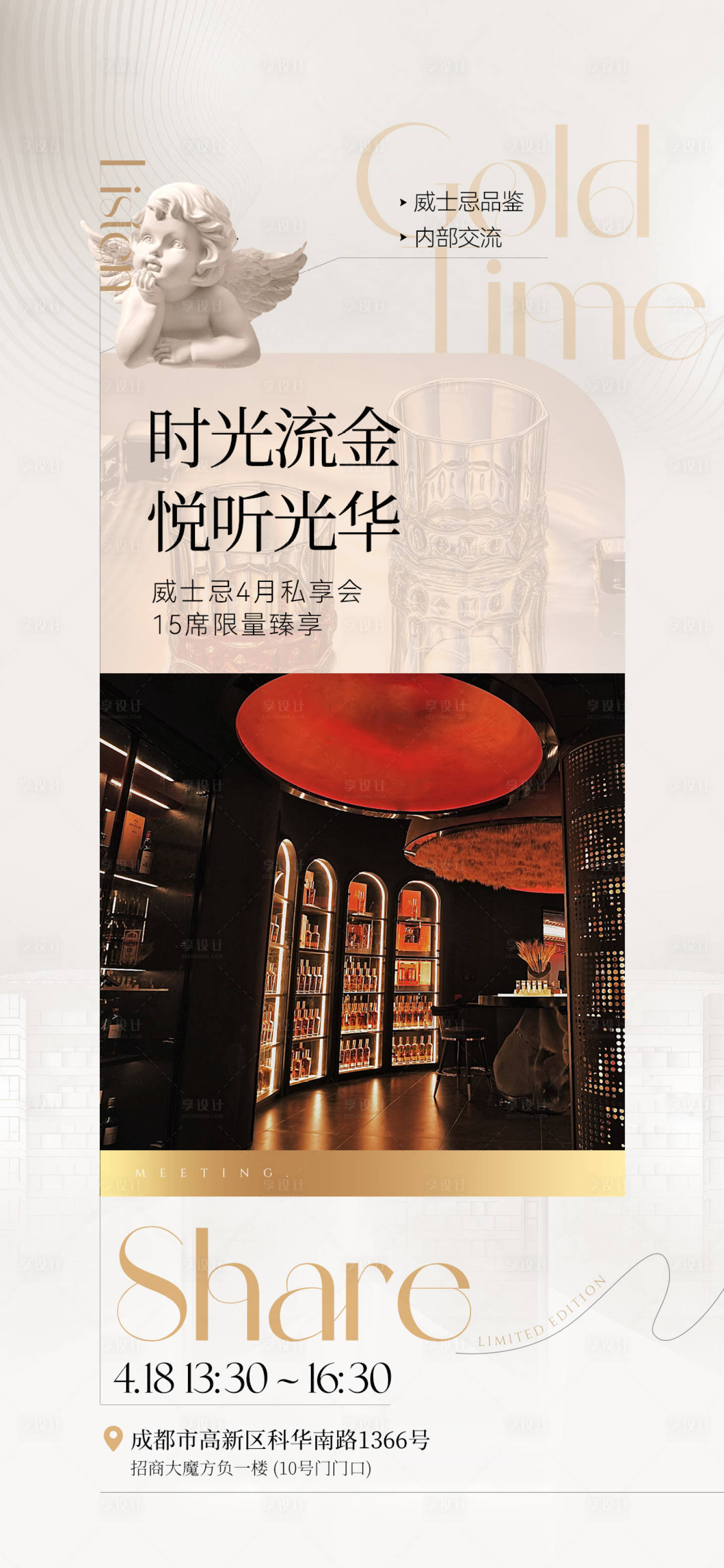 源文件下載【享設計】搜索編號：83850018165665790【會議邀請函海報】