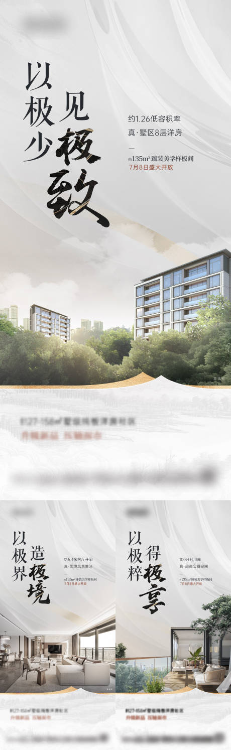 源文件下载【中式洋房项目价值点系列】编号：22770017993279992