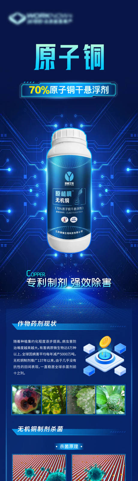 源文件下載【享設計】搜索編號：30240018414259064【產品科技詳情頁】