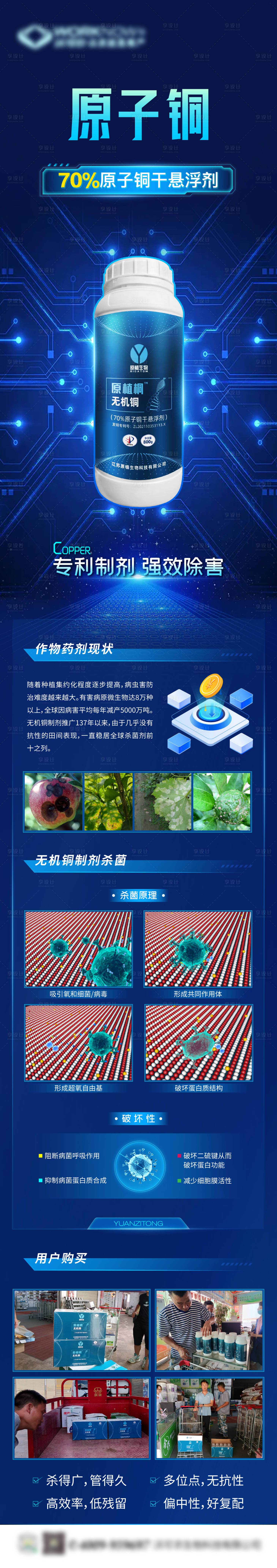 源文件下載【享設計】搜索編號：30240018414259064【產品科技詳情頁】