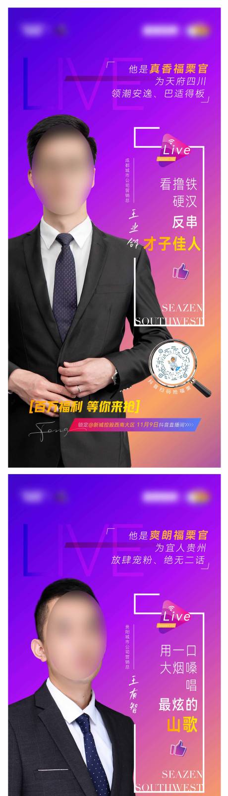 源文件下载【城市总人物海报】编号：54350018327265162