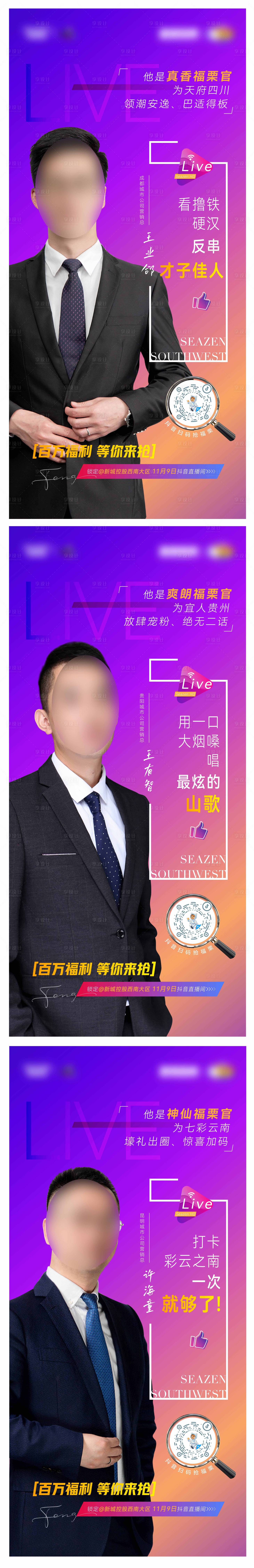 源文件下载【享设计】搜索编号：54350018327265162【城市总人物海报】