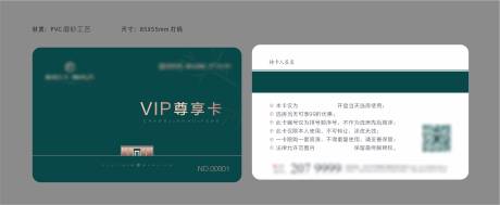 源文件下载【地产VIP卡】编号：49610018413015518
