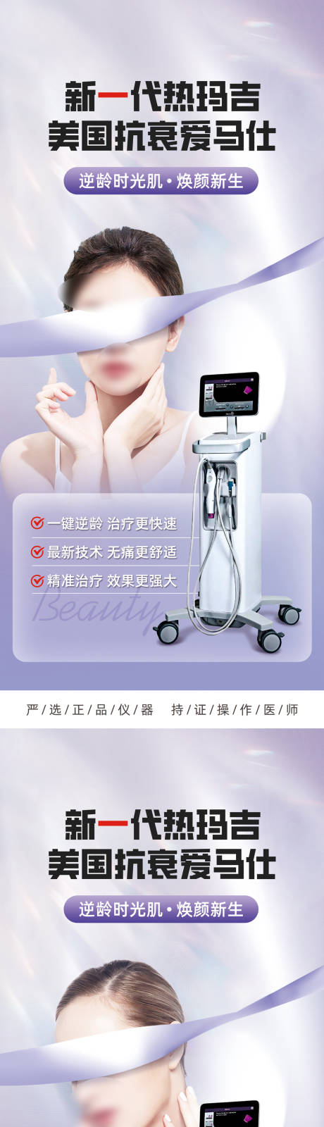 源文件下载【热玛吉易拉宝】编号：46950018062304942