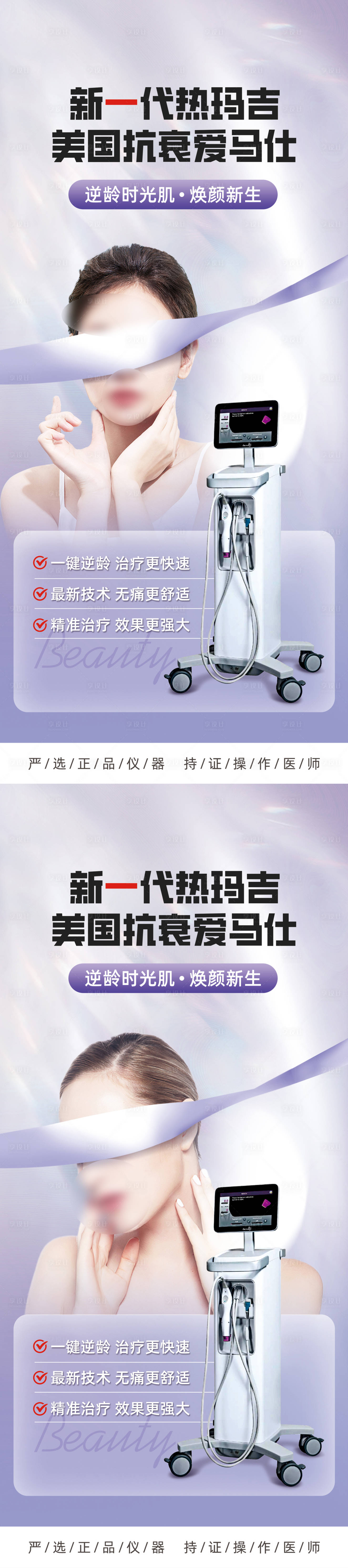 源文件下载【热玛吉易拉宝】编号：46950018062304942