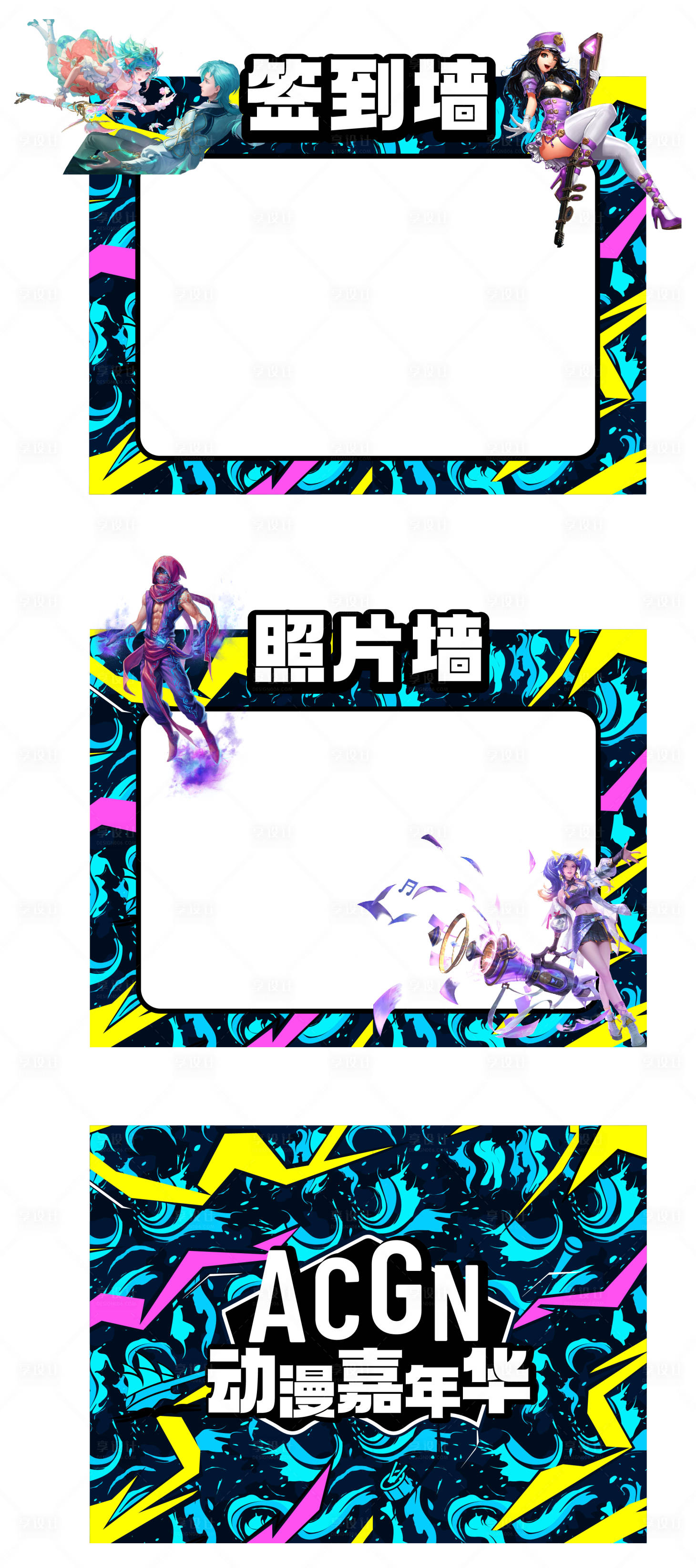 源文件下载【享设计】搜索编号：96540017933255677【动漫嘉年华】