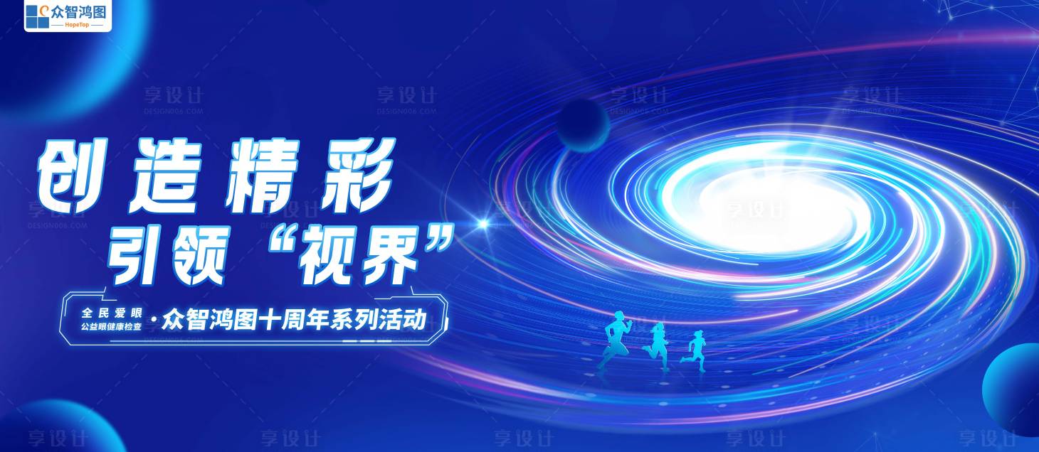 源文件下載【享設計】搜索編號：47250018066952335【主視覺】