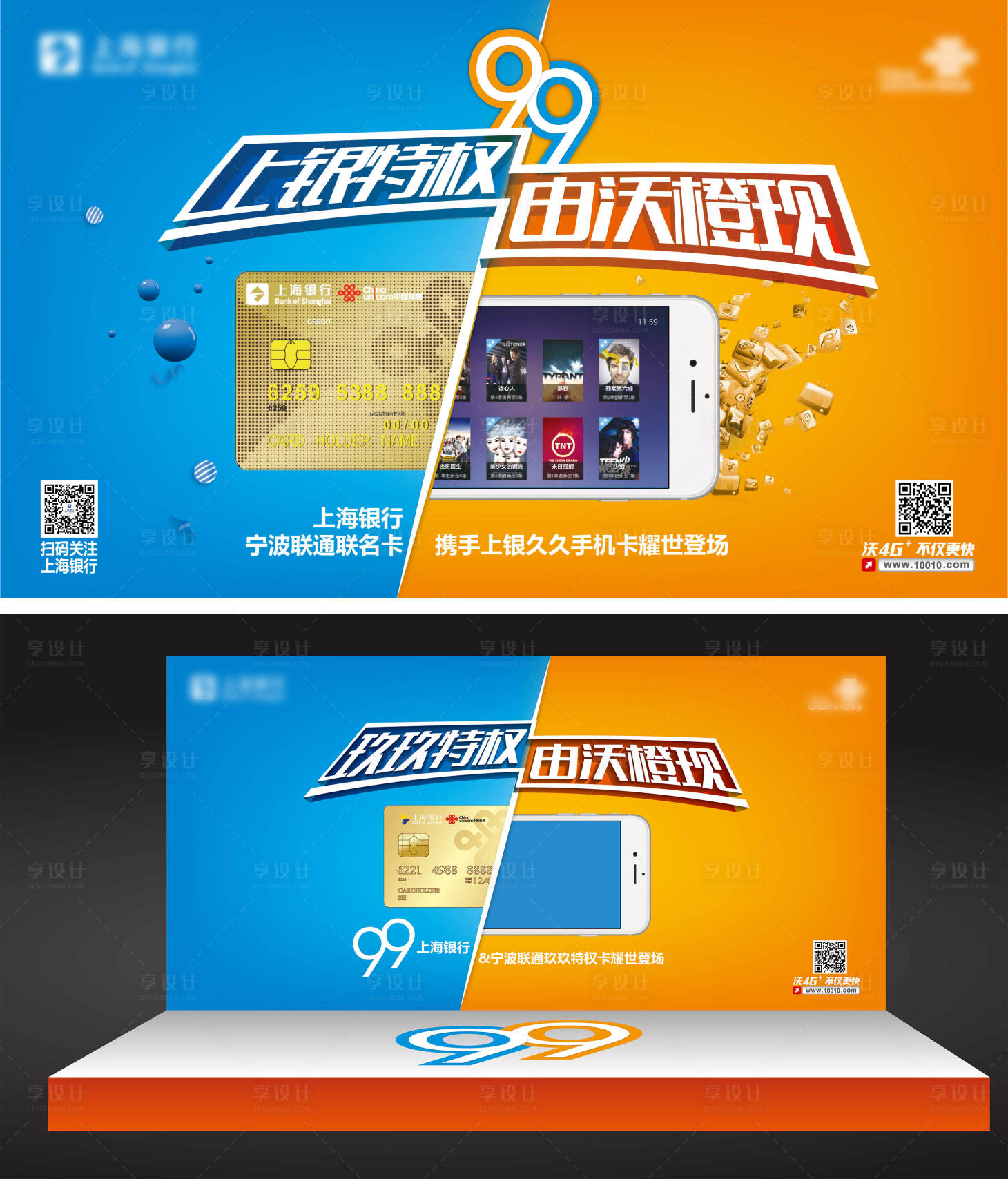 源文件下載【享設(shè)計】搜索編號：37040018290956568【金融銀行卡海報】