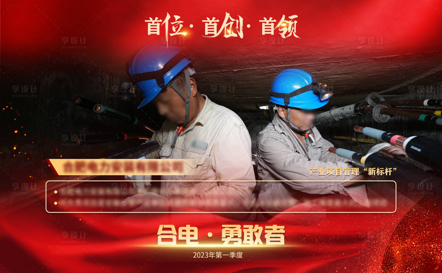 源文件下載【紅色奮斗行業新標桿宣傳海報】編號：87600018305435527
