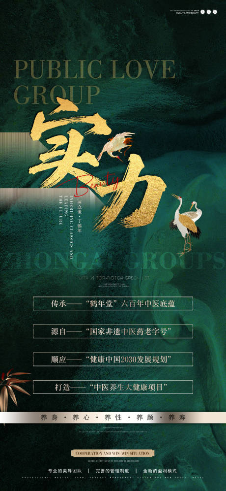 源文件下载【招商蓝金海报】编号：69090017959349875