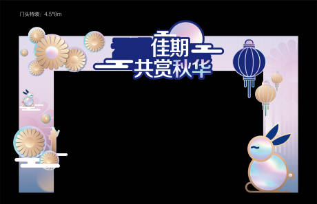 源文件下载【特装门龙门架门头】编号：44120018231859838