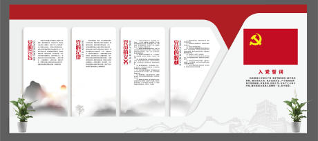 源文件下載【享設計】搜索編號：91090017835624484【黨建品牌價值點海報展板】