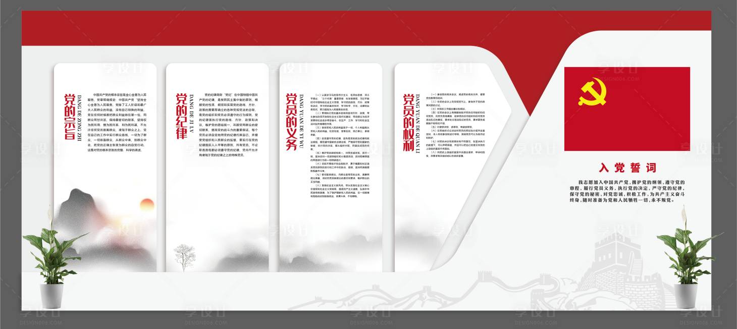 源文件下载【享设计】搜索编号：91090017835624484【党建品牌价值点海报展板】