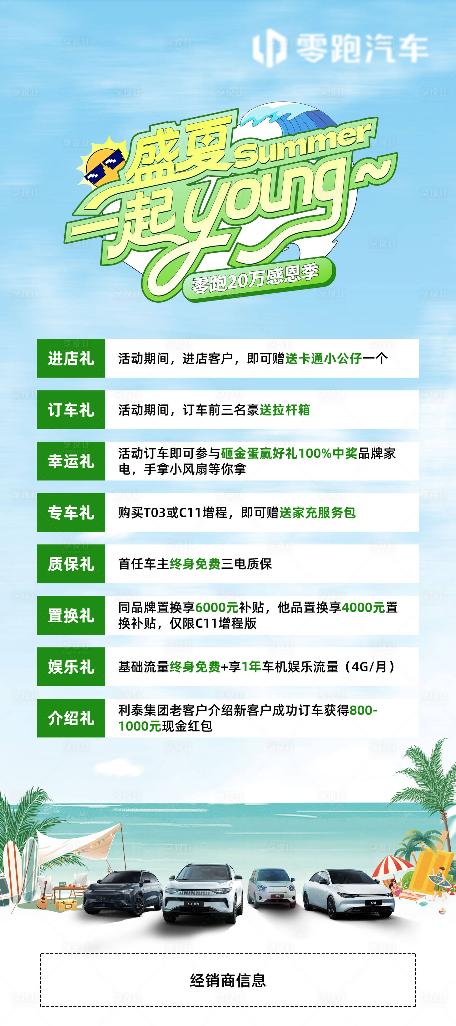 源文件下载【享设计】搜索编号：45050017857903926【汽车活动海报】