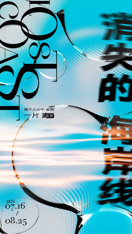 源文件下载【蓝色艺术海报】编号：53030018204728868