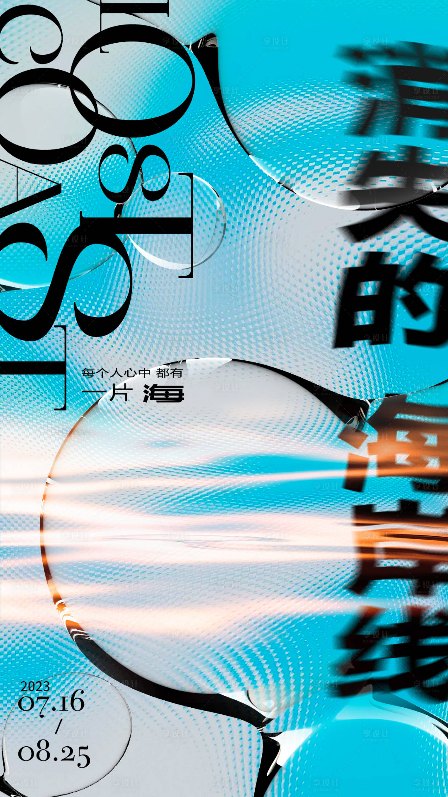 源文件下载【蓝色艺术海报】编号：53030018204728868