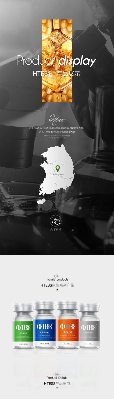 源文件下载【医美小程序长图海报】编号：39920018406219732