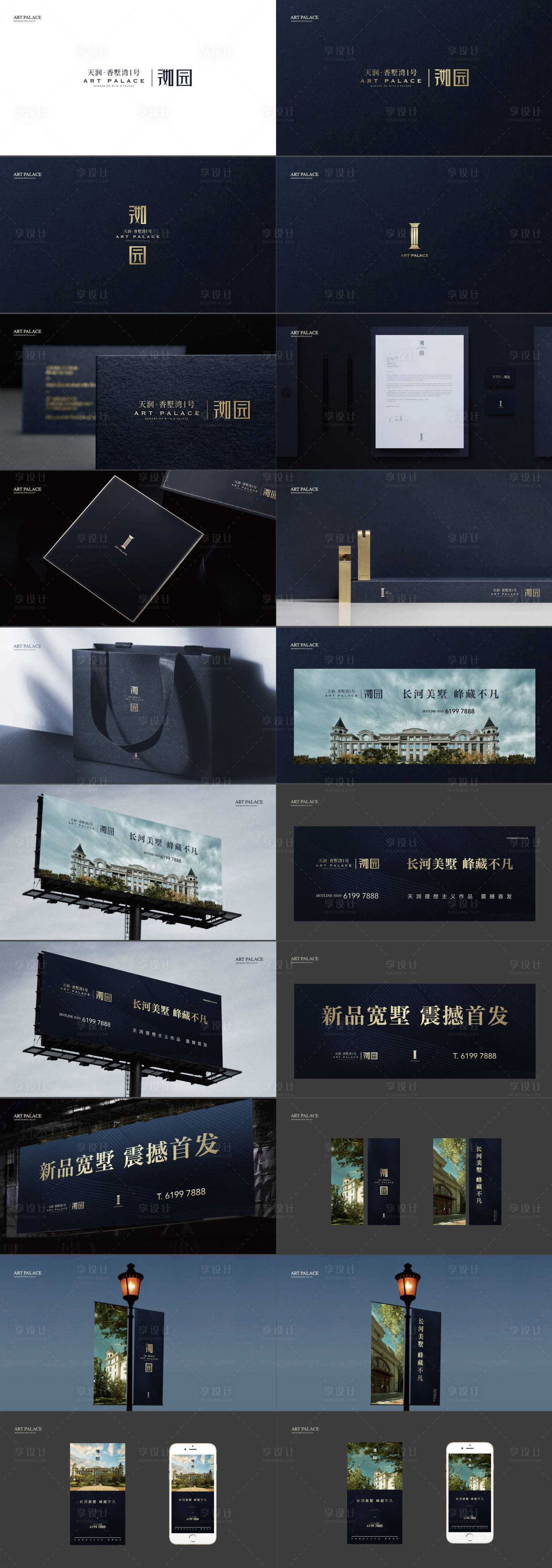源文件下载【享设计】搜索编号：44300018112168993【地产VI设计】