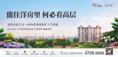 源文件下载【花园洋房主画面】编号：26700018048108368