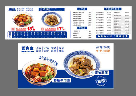 源文件下载【菜单菜品灯箱】编号：40750017871048025