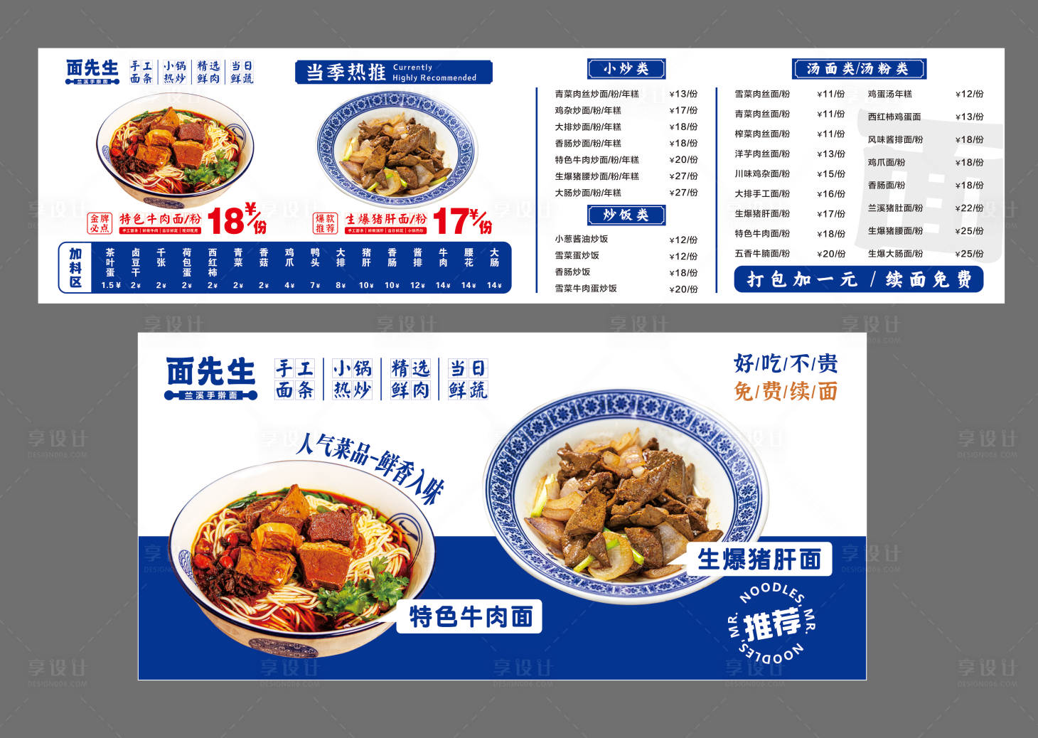源文件下载【菜单菜品灯箱】编号：40750017871048025