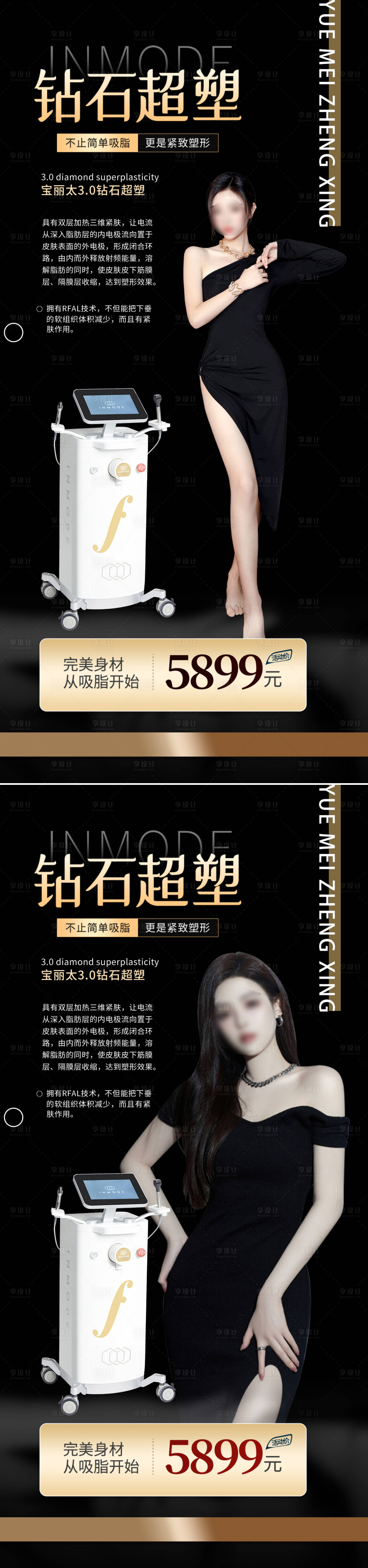 源文件下载【享设计】搜索编号：79430018285728117【钻石超塑海报】