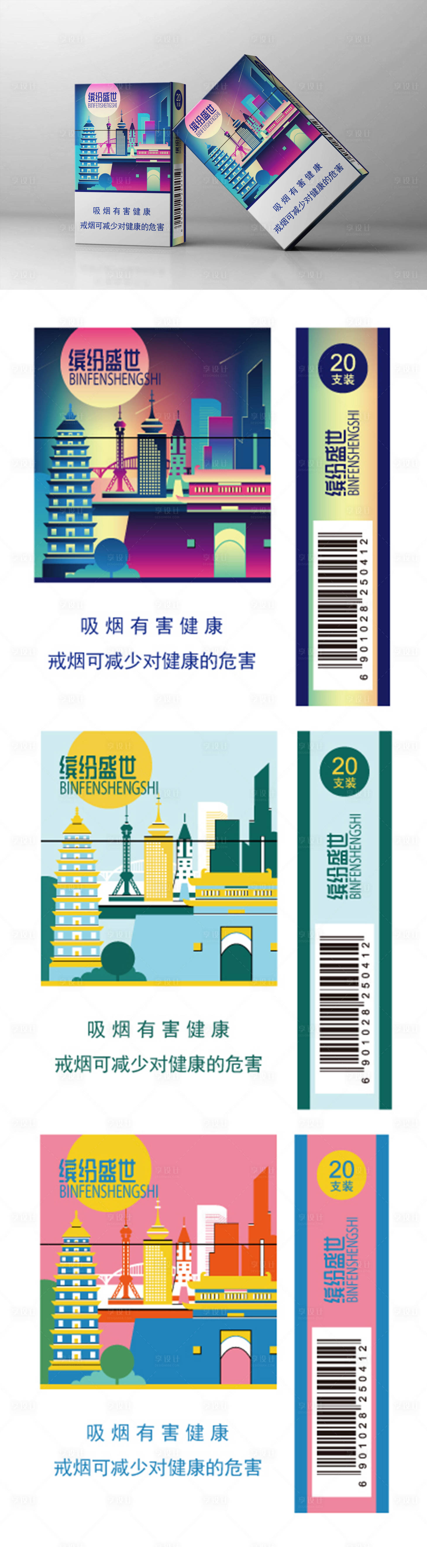 源文件下载【享设计】搜索编号：63100018090917136【创意产品包装设计】