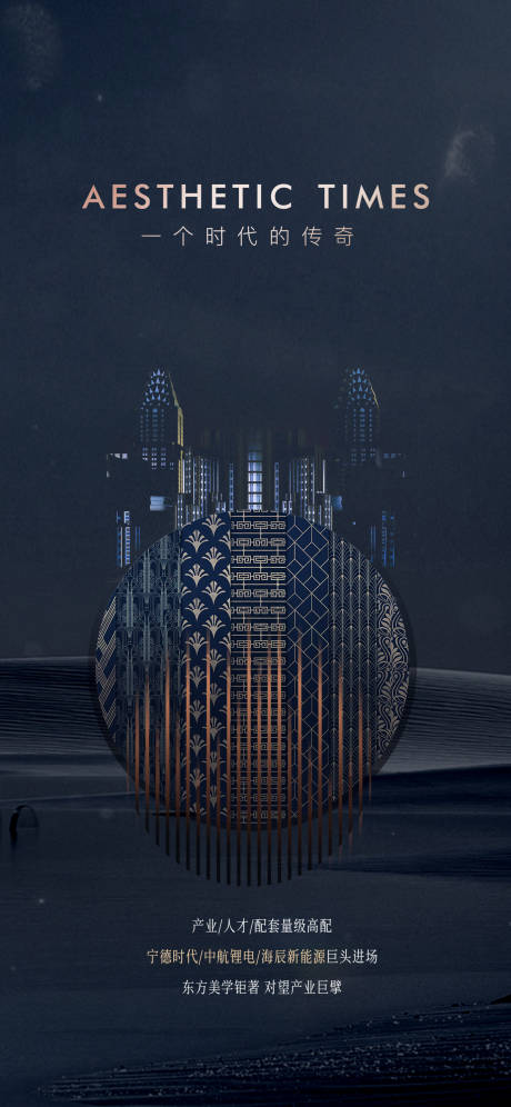 源文件下载【享设计】搜索编号：53180018172294537【地产调性海报】