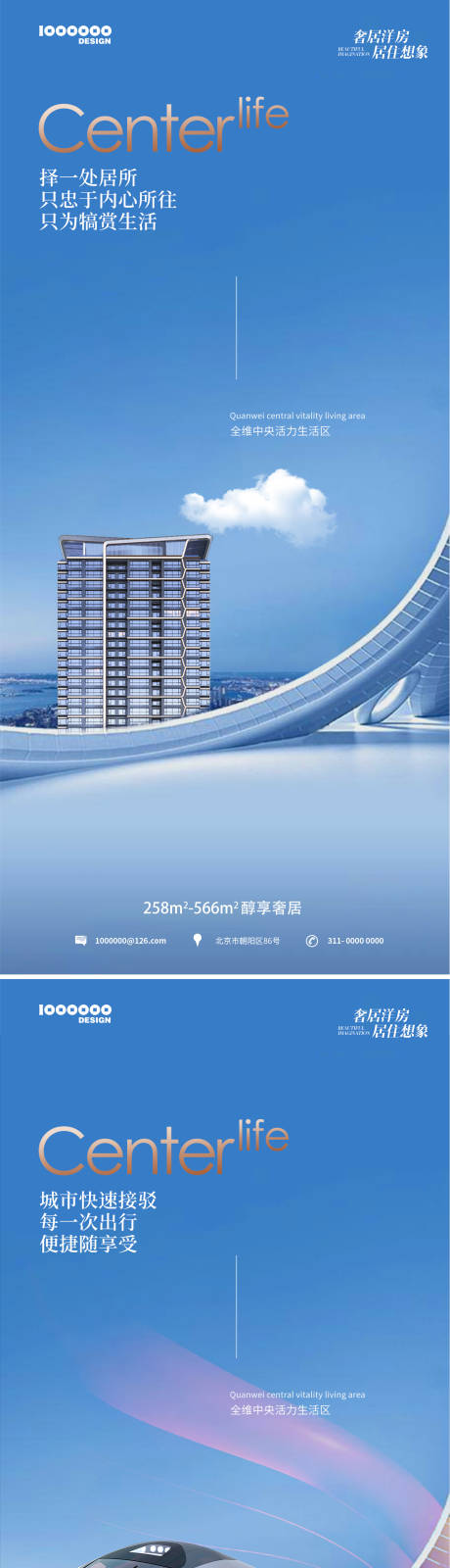 源文件下载【地产配套价值点系列海报】编号：21990017930151366
