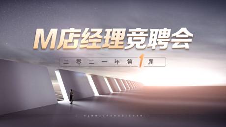 源文件下载【招聘会海报】编号：72470018288678634