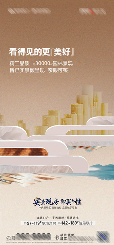 源文件下載【房地產(chǎn)價值點(diǎn)展架 】編號：65780017941024489