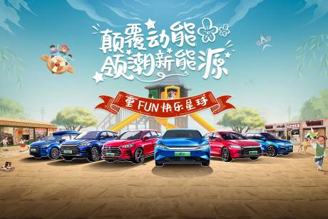 源文件下載【享設(shè)計】搜索編號：53820018105393729【汽車活動主視覺】